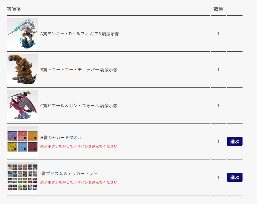 snowflakes213's tweet photo. ワンピースの一番くじオンライン

ヤバい、神引きしてしまった。
５回引いてフィギュア3本。
本当はブラックマリアが欲しかったのだが、
これはこれで良し
さすがにもう並ばない。
疲れるｗ https://t.co/U5CLvEYfSP