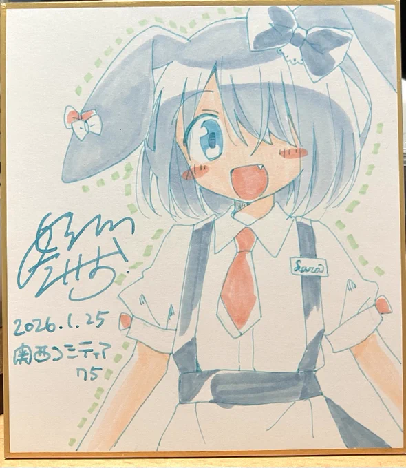 色紙2枚描けた!関西コミティアに持っていきます
