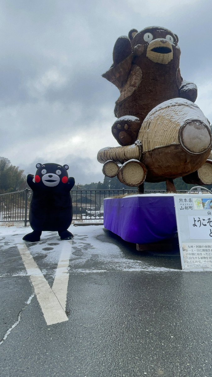 kumamon_ree's tweet photo. くまモン公式バスツアー、4回目の今日は、山都町でした。くまモンと雪景色と通潤橋、なかなか見れないショットに😍美味しいお料理に酒蔵、幸せな楽しい時間となりました。
さらにスクエアで鬼モン&amp;あずモン〜happyすぎ。感謝しかない1日😊
#くまモン公式バスツアー山都町
#くまモンスクエア https://t.co/B5fLVy0ynM