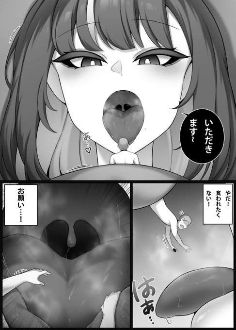 pixivFANBOX에서 食用小人 - 告白 (3)(을)를 공개했습니다!