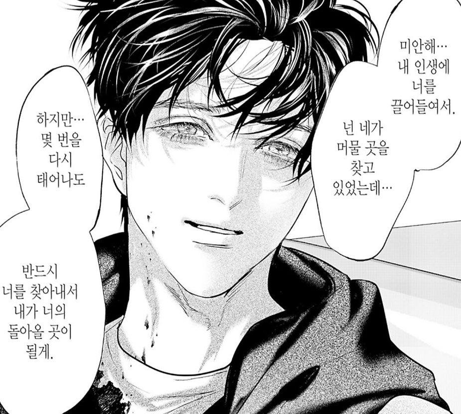 별안간 읽다가 눈물 흘림..
이 맛에 구원서사물 보는거지