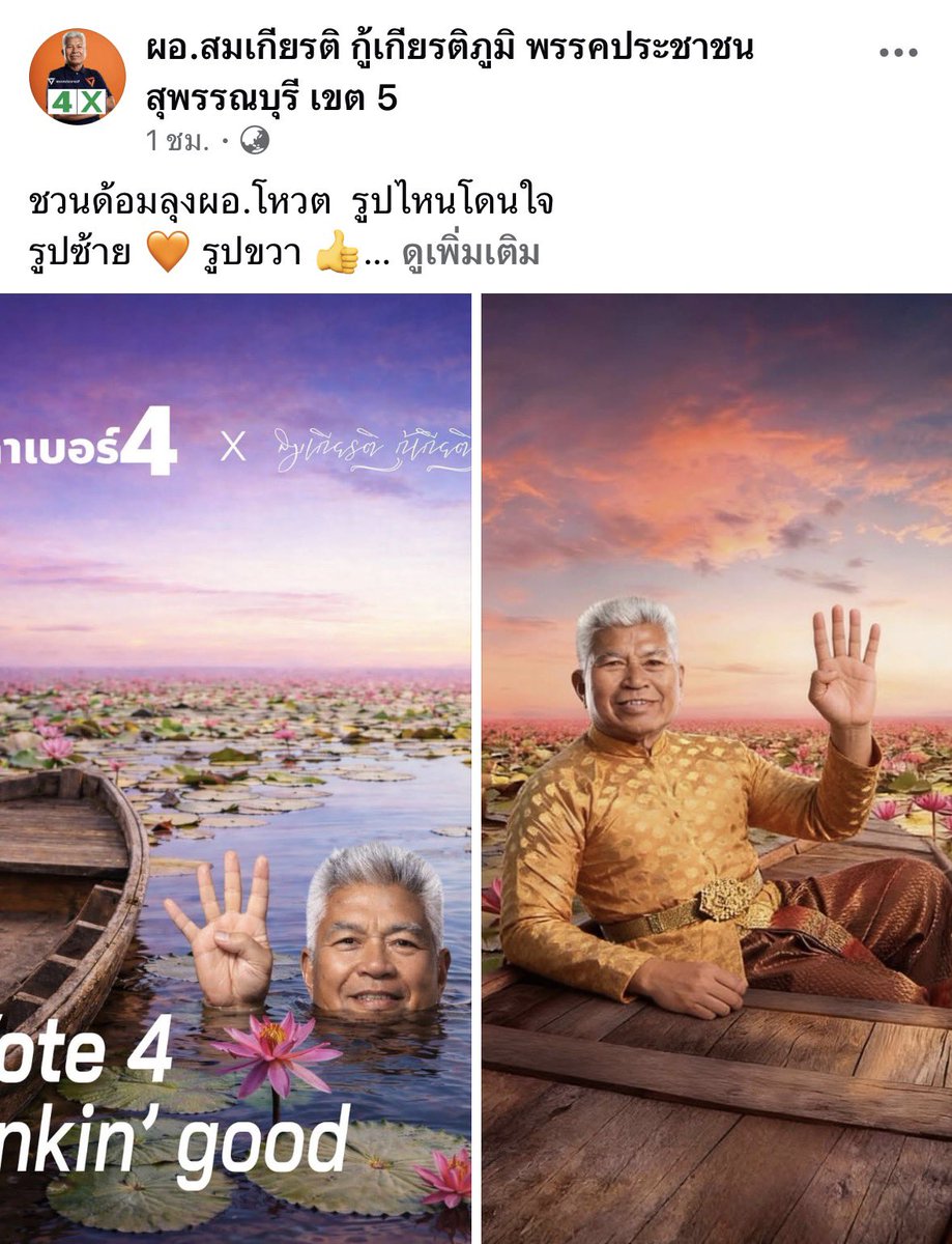 dxnlat's tweet image. กูนับถือหลังบ้านทีมนี้จริงๆ ไม่มีตกเทรนด์อ่ะอิสัส5555555555