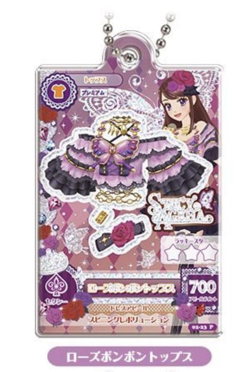 everuoneislove's tweet image. #RT 

소소하게 나눔 진행할려 합니다!

아이카츠 가챠 로즈봉봉코디 &amp;gt;&amp;gt;두명&amp;lt;&amp;lt;

배송비 부담 가능하신분만 알티 부탁드려요!

당발은 2월 4일 스타파라 개봉일에 하겠습니다 !!♡