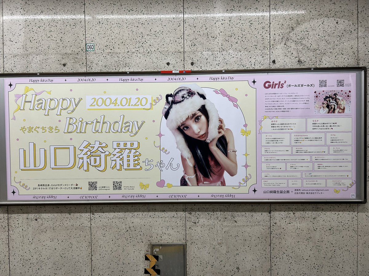 RT @tsujirico325da: 広告見に行って来ました☺️💛 #山口綺羅ちゃん RT @tsujirico325da: 広告見に行って来ました☺️💛 #山口綺羅ちゃん