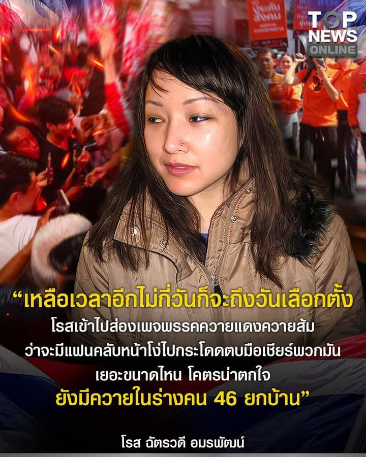 เอาโรสเอา