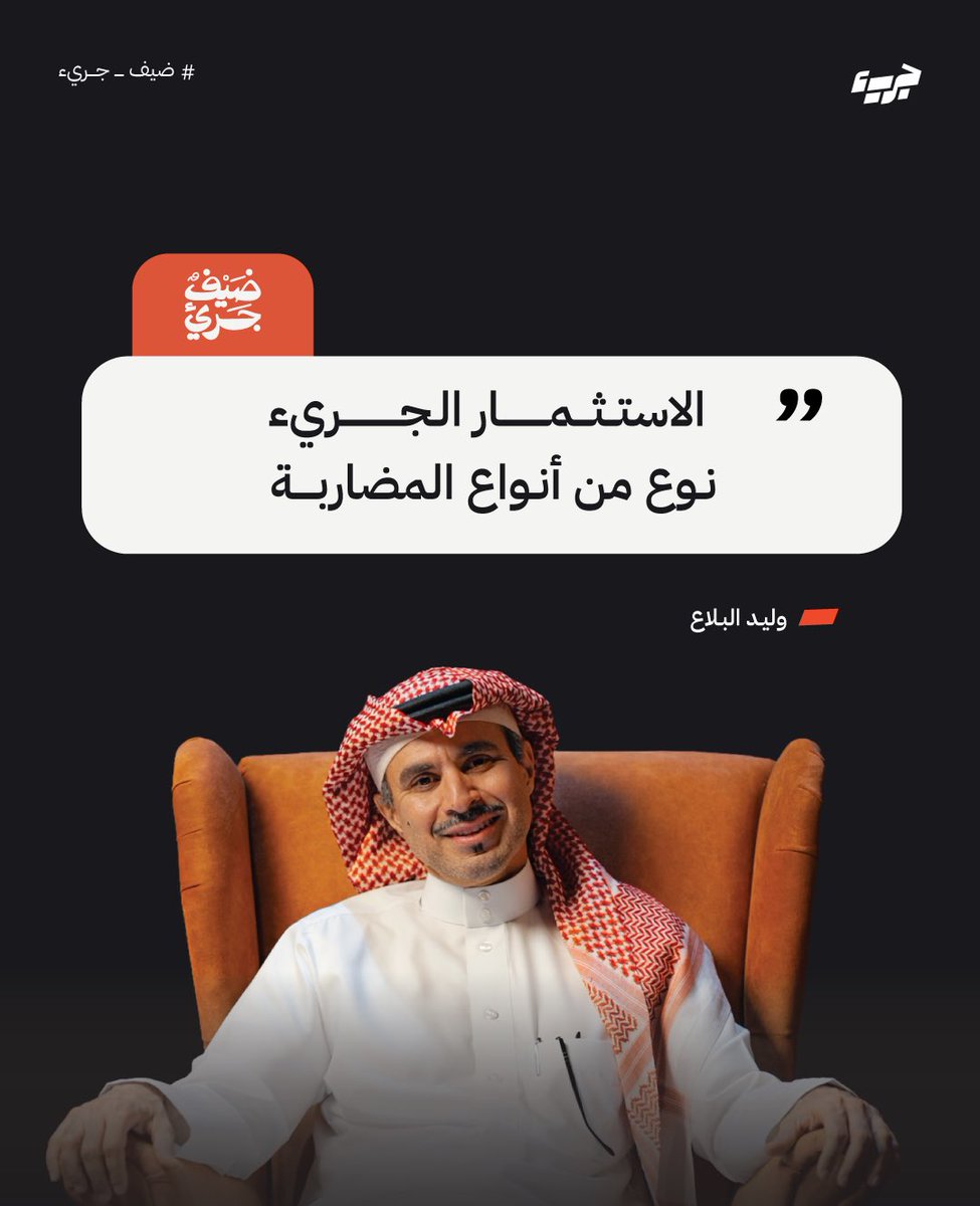 Jaree | جريء tweet media