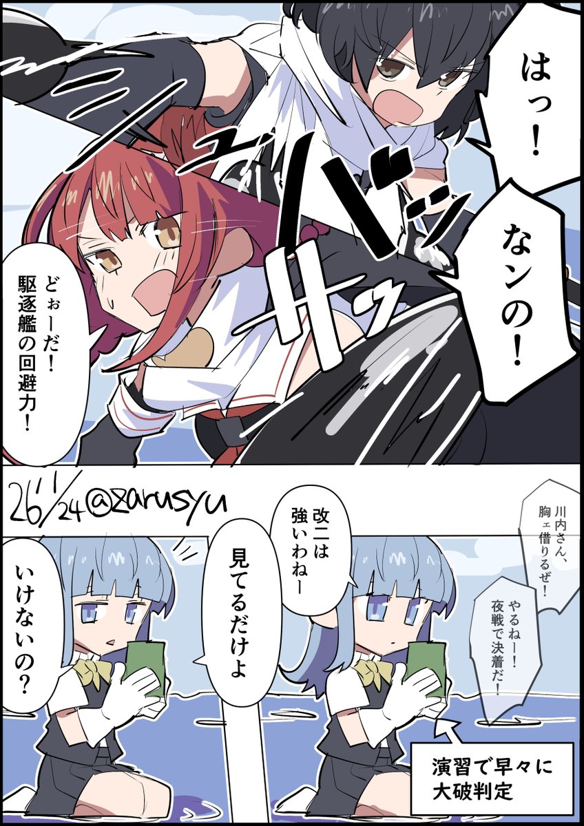 動きのある感じで川内と江風は描きたくなるかっこよさ。表現力が欲しくなりますねぇ!

初風、川内、江風
#艦これ版深夜の真剣お絵描き60分一本勝負 
#艦これ版真剣お絵描き60分一本勝負_20260124 
