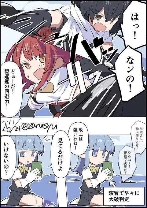 動きのある感じで川内と江風は描きたくなるかっこよさ。表現力が欲しくなりますねぇ!

初風、川内、江風
#艦これ版深夜の真剣お絵描き60分一本勝負 
#艦これ版真剣お絵描き60分一本勝負_20260124 