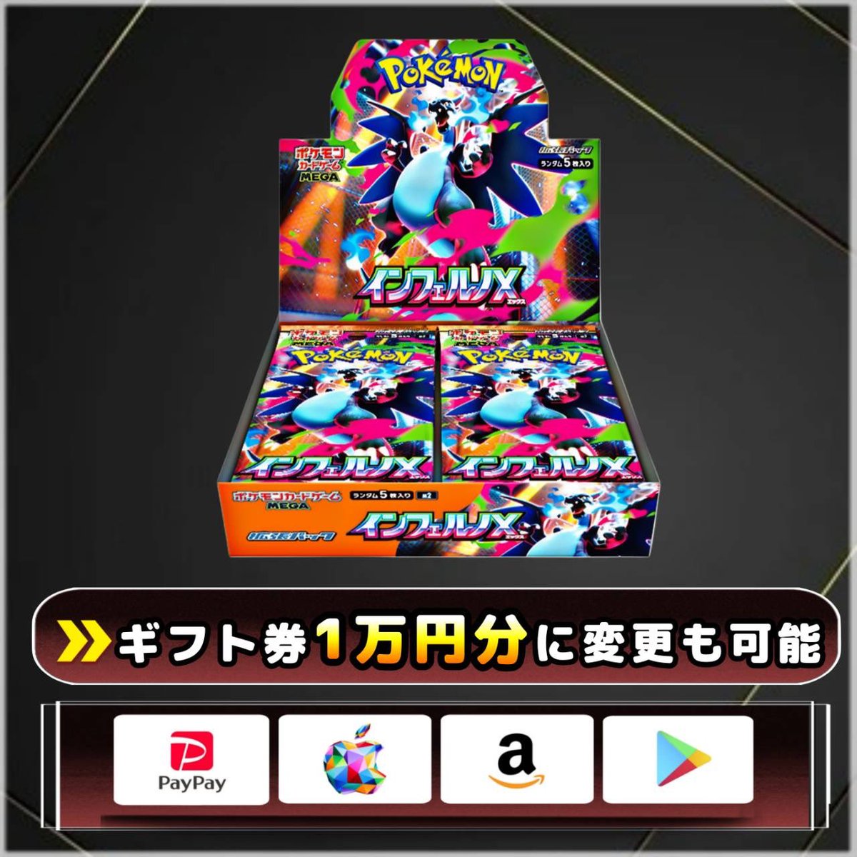 sawada46493's tweet image. インフェルノX 未開封BOX（シュリ付き）

を抽選で1名様にプレゼント🎁

①このツイートをリポスト
② @pandoraZeus729 のフォロー

①と②をしてくれた方の中から抽選で1名様にプレゼント🎁

引用してたら追加でバラパック付き

1/31 23:59 まで