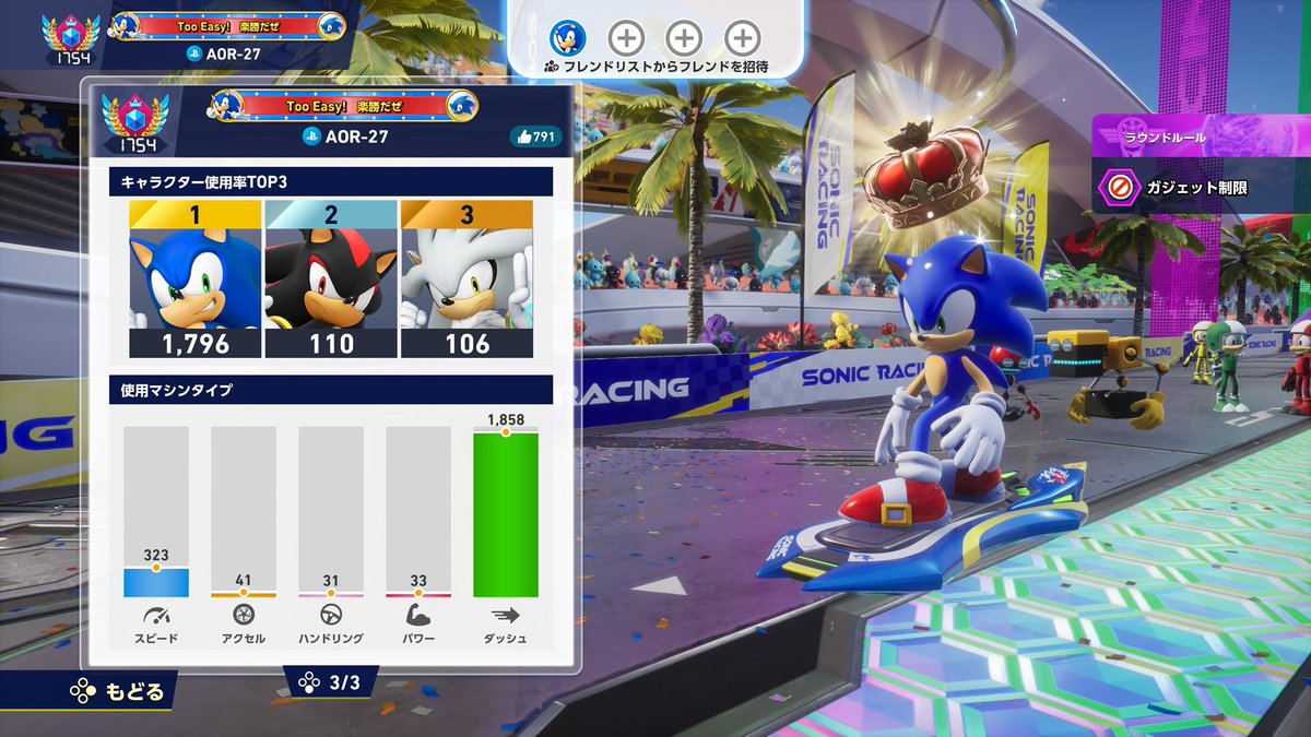 wxsaor2707's tweet image. レジェンドコンペラウンド2、苦戦というか作戦模索しつつもプラチナグレードまで来ました！
あとソニックの親密度金称号ゲット！(∩´∀`∩)
 #ソニックレーシングCW  #ソニかつ