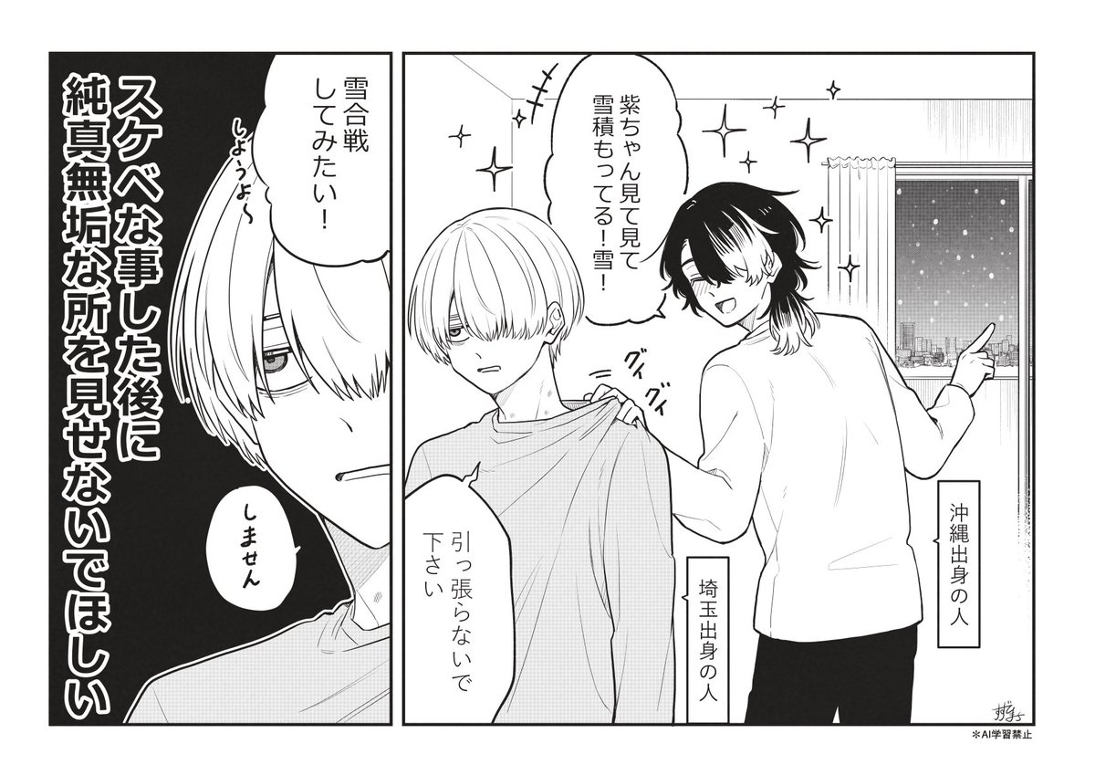 この後滅茶苦茶した⛄ *BL 