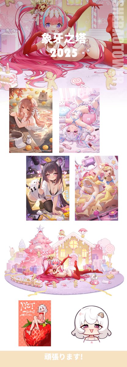 象牙之塔 tweet media