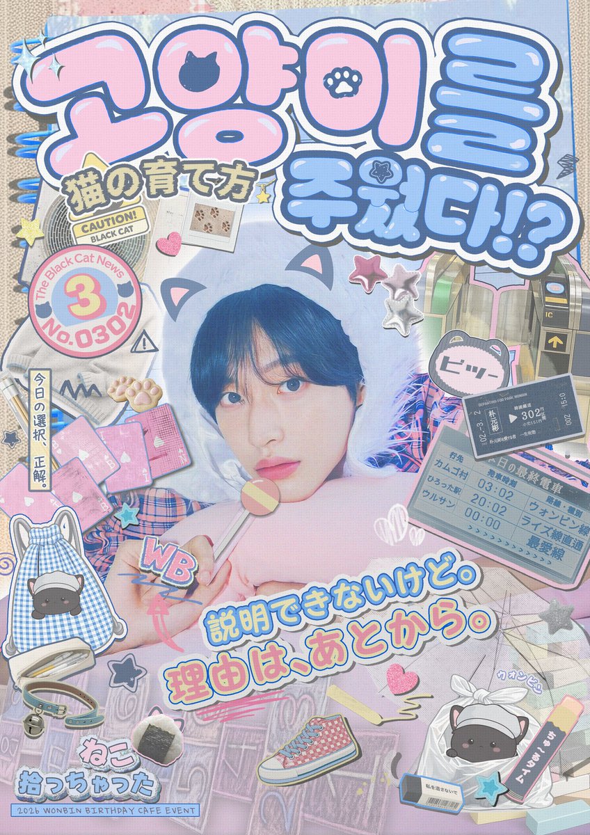 𝟸𝟶𝟸𝟼 𝚆𝙾𝙽𝙱𝙸𝙽 𝙱𝙸𝚁𝚃𝙷𝙳𝙰𝚈 𝙴𝚅𝙴𝙽𝚃 tweet media