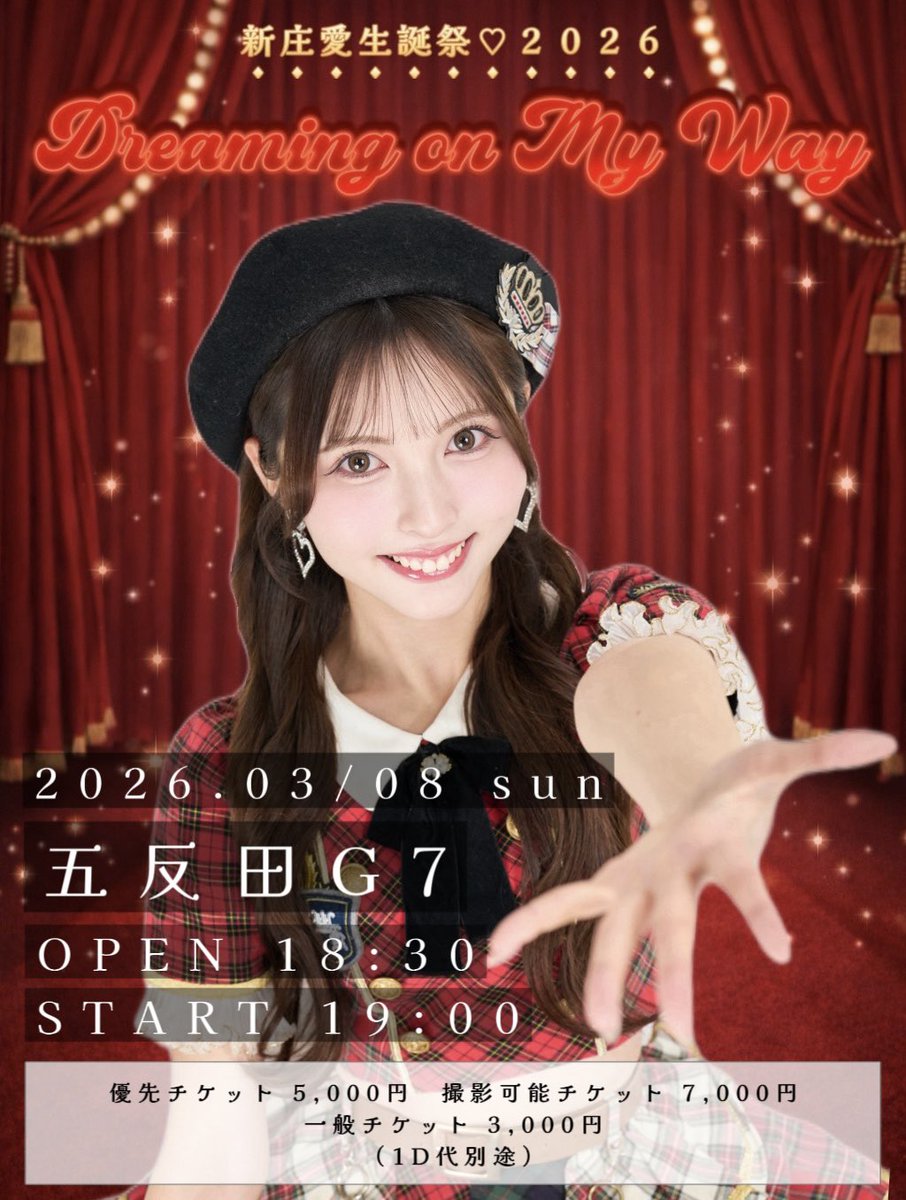 新庄 愛（メイビーME） (@ME_Ai303) / Posts / X