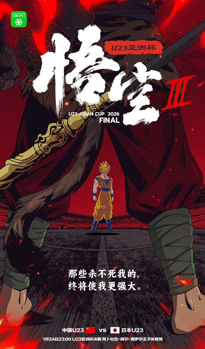 ¡Tenés que cerrar el Estadio!

¡El póster que pusieron los Chinos para enfrentar a Japón por la Final del Sub-23 de Hoy! 🔥

GOKÚ vs SUN WUKONG