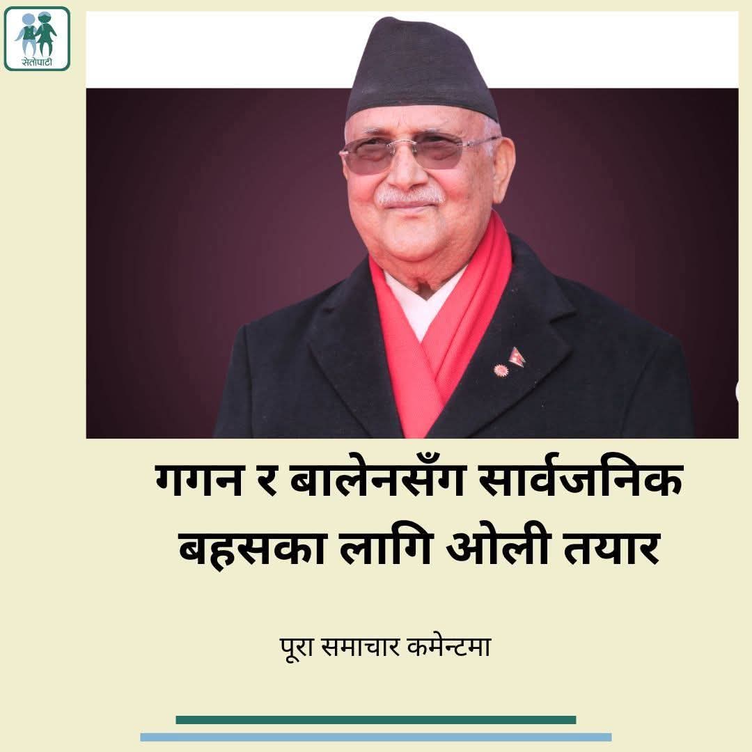 Tika Ram Yatri tweet media