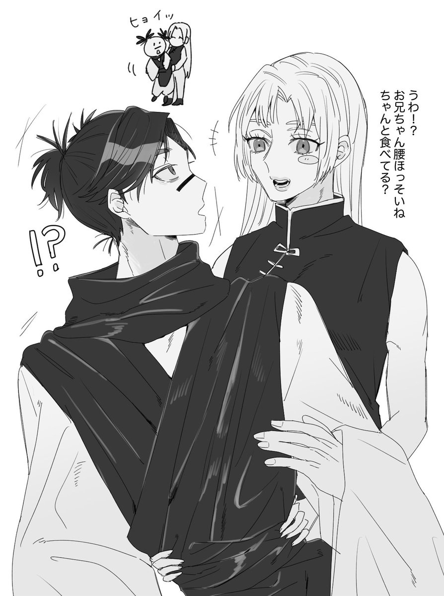 つくちょの身長差愛おしい🫶🫶

#chosoyuki