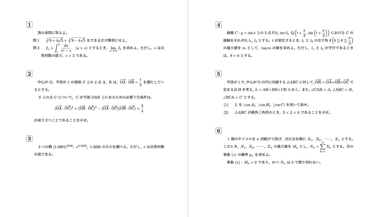 京大模試2026 2026 Questions] Real Kyoto University Mock Exam Questions [Super