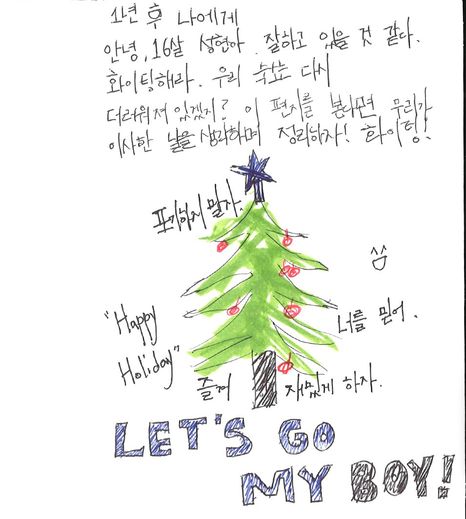 seonghyeonkgae's tweet image. Seonghyeon's handwriting is so neat and clean it's perfect