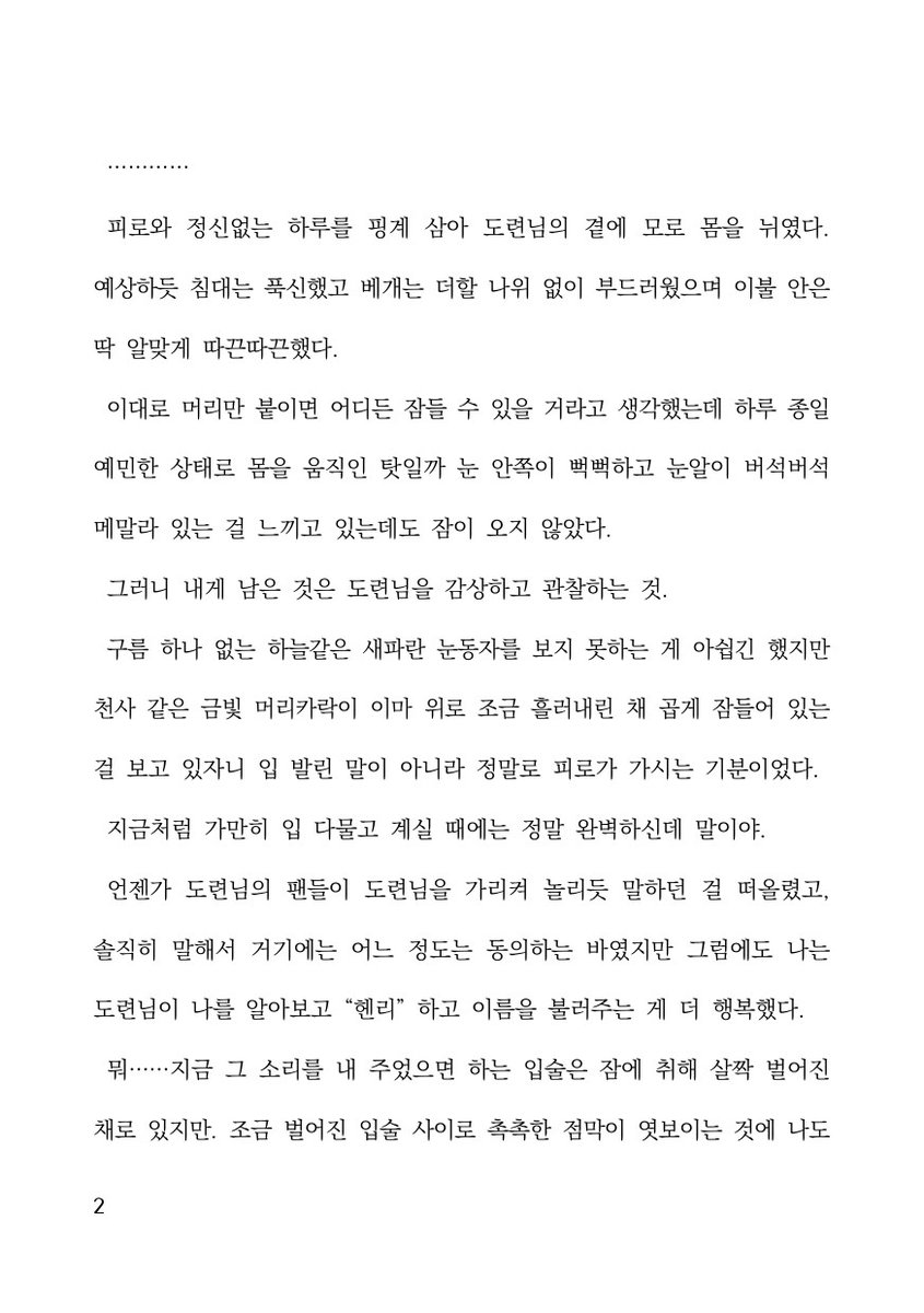 KCD : 도련님. 저 왔는데요...
헨리한스, 밤 늦게 돌아온 헨리가

posty.pe/4miksk

blog.naver.com/l_hazuki/22415…

7P, 3700자
개인해석 많음
취향타는 소재 주의