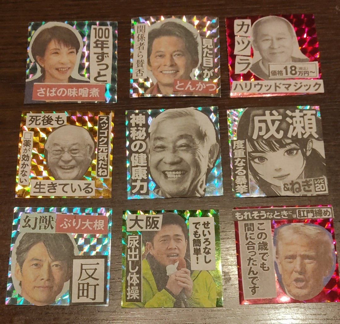 neonightlife's tweet image. JSだけどシール買うお金ないので新聞シール作った