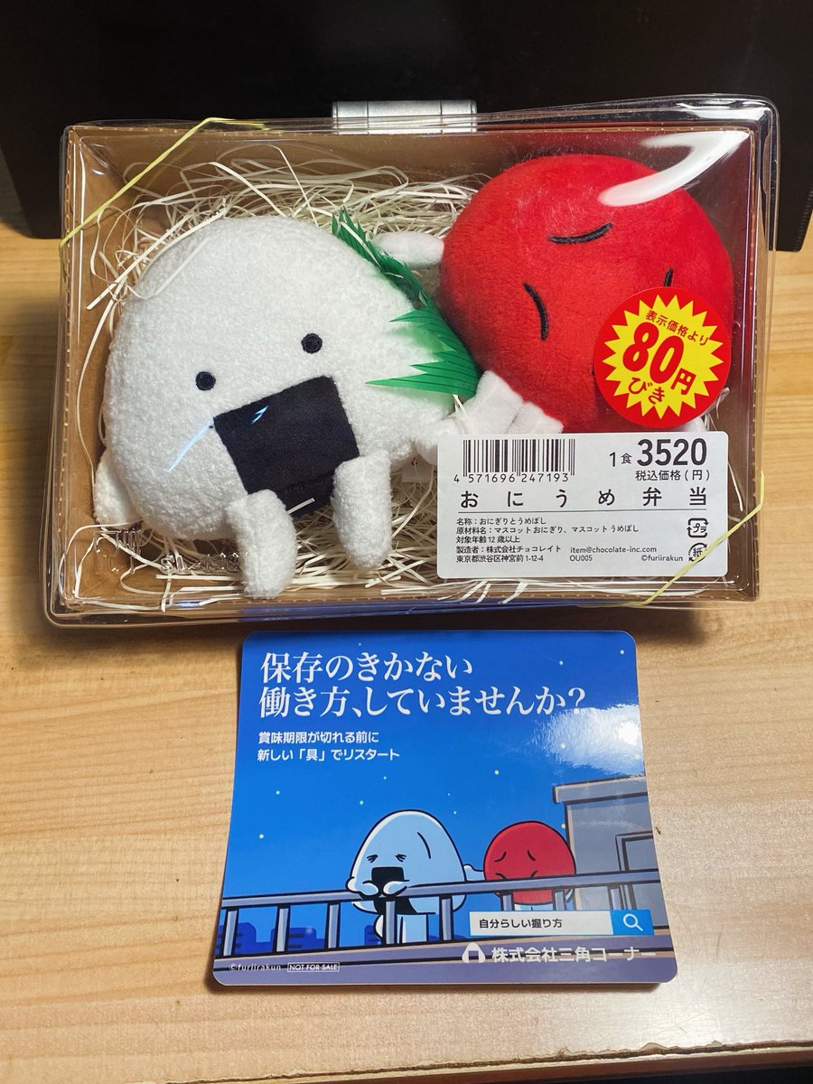 おにうめ STAFF (@oniume_info) / Posts / X