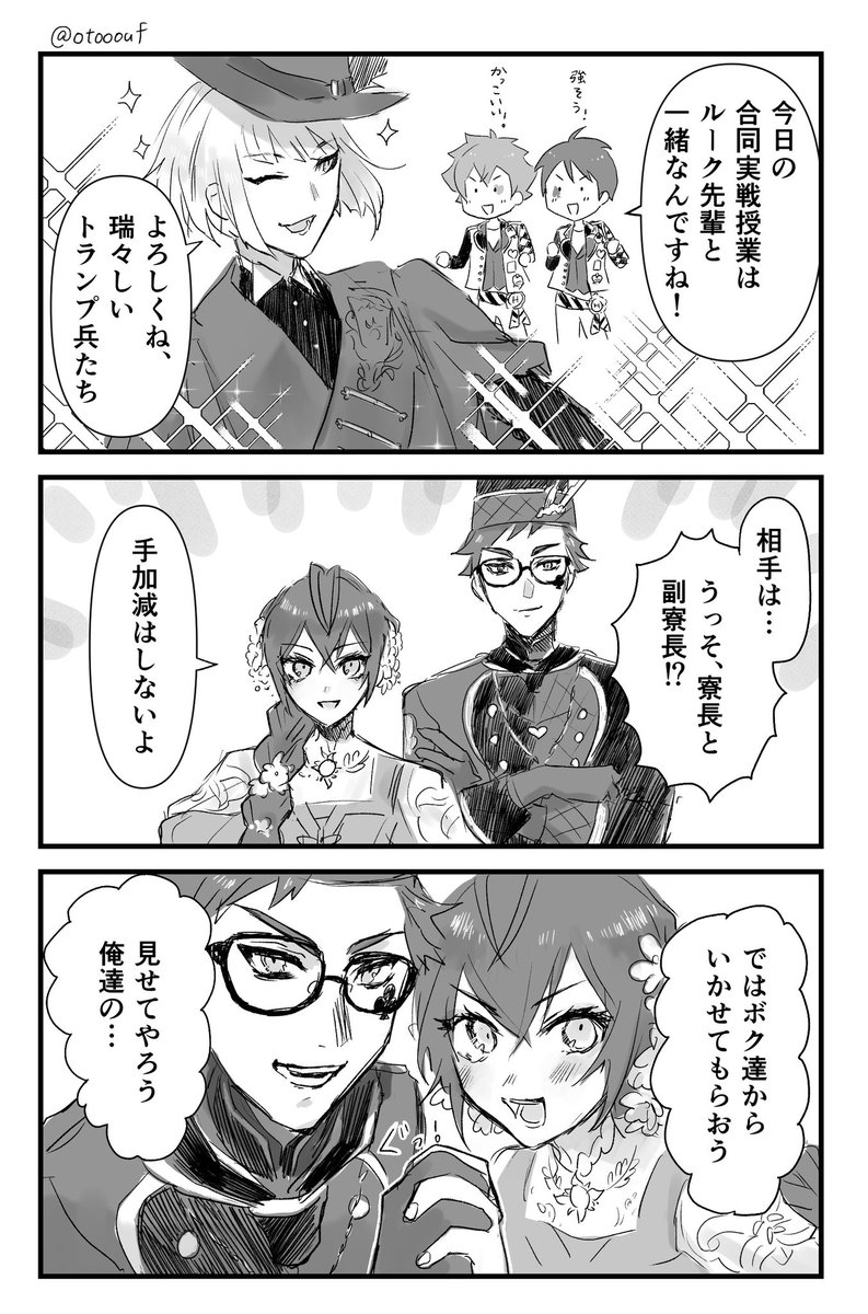 otooouf's tweet image. デュオ魔法なトレリド♣️🌹
お題「撃ち抜く」をお借りしました。
※♣️🌹に感銘を受ける🏹が出てきます
#トレリドワンドロ・ワンライ
@trrd_1drwr