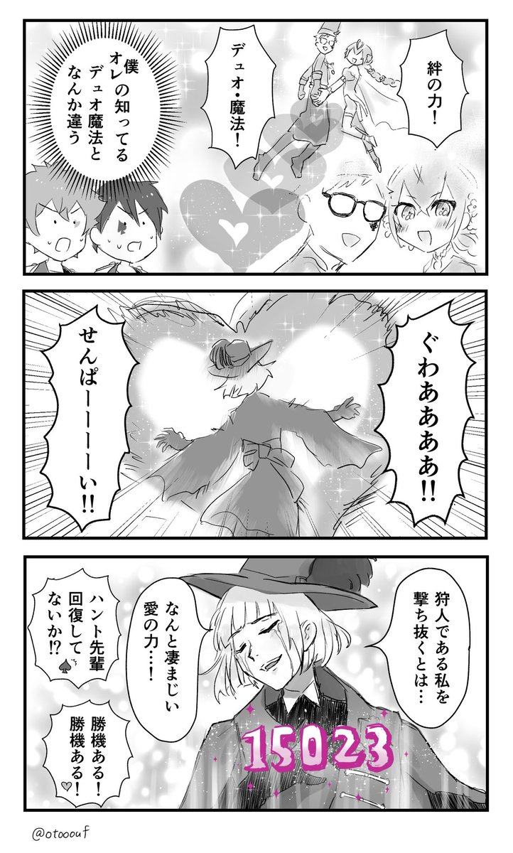 otooouf's tweet image. デュオ魔法なトレリド♣️🌹
お題「撃ち抜く」をお借りしました。
※♣️🌹に感銘を受ける🏹が出てきます
#トレリドワンドロ・ワンライ
@trrd_1drwr