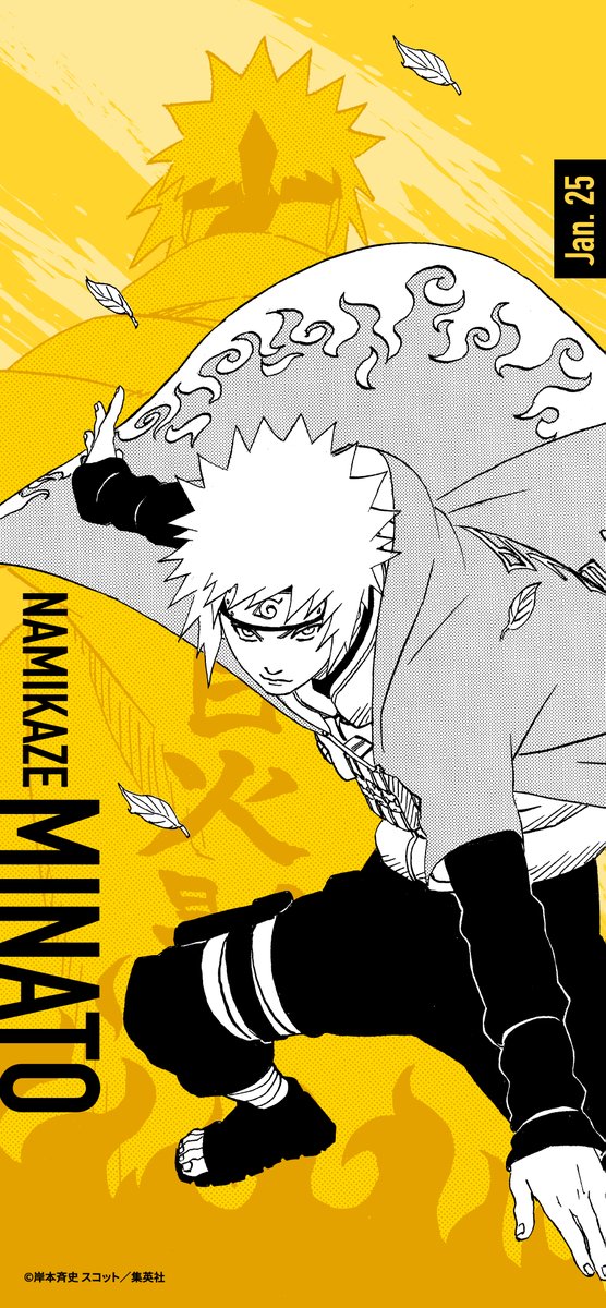 NARUTO_kousiki's tweet image. 「オレはお前を信じてる」
忍界の闇を切り裂く“黄色い閃光”
命を賭して里を守り抜いた四代目火影。
ミナト誕生日おめでとう！

#NARUTO #ミナト生誕祭