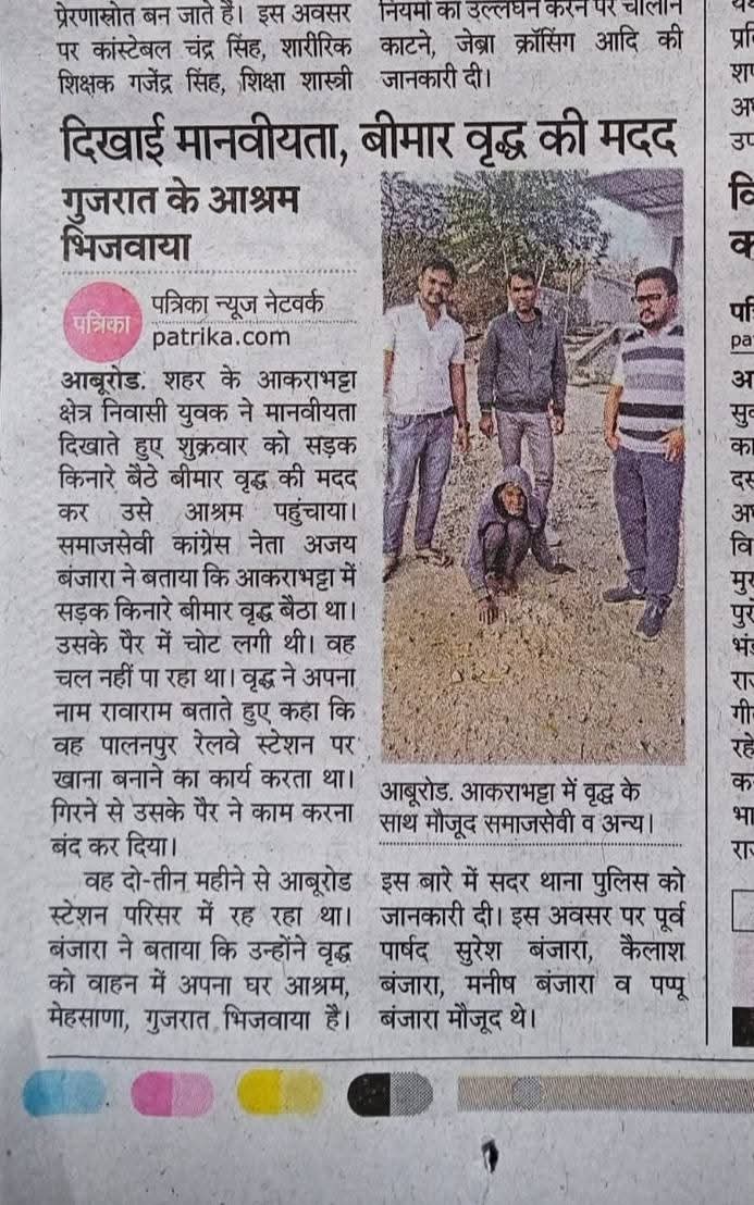 AjayBanjaraINC's tweet image. मीडिया साथियों का आभार।
youtu.be/fGdybwwtqzE?si…
youtu.be/-cUYYpS8FU0?si…
youtu.be/8LAioghnDzI?si…

#mediacoverage #helpinghands #helpingothers 
#manavseva #media