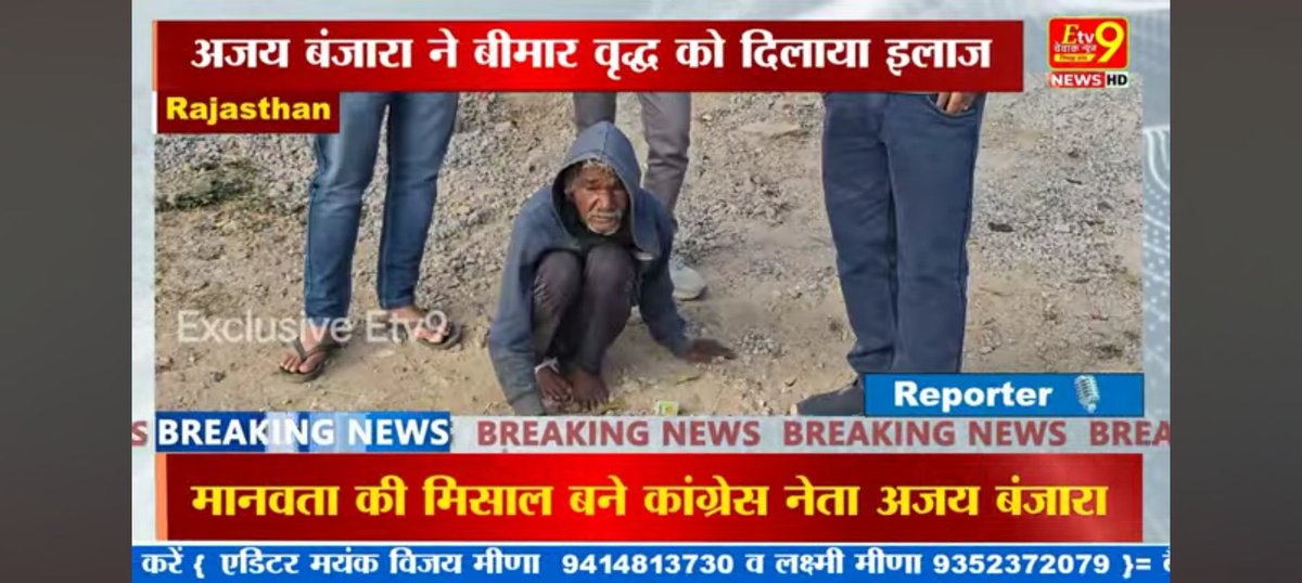 AjayBanjaraINC's tweet image. मीडिया साथियों का आभार।
youtu.be/fGdybwwtqzE?si…
youtu.be/-cUYYpS8FU0?si…
youtu.be/8LAioghnDzI?si…

#mediacoverage #helpinghands #helpingothers 
#manavseva #media