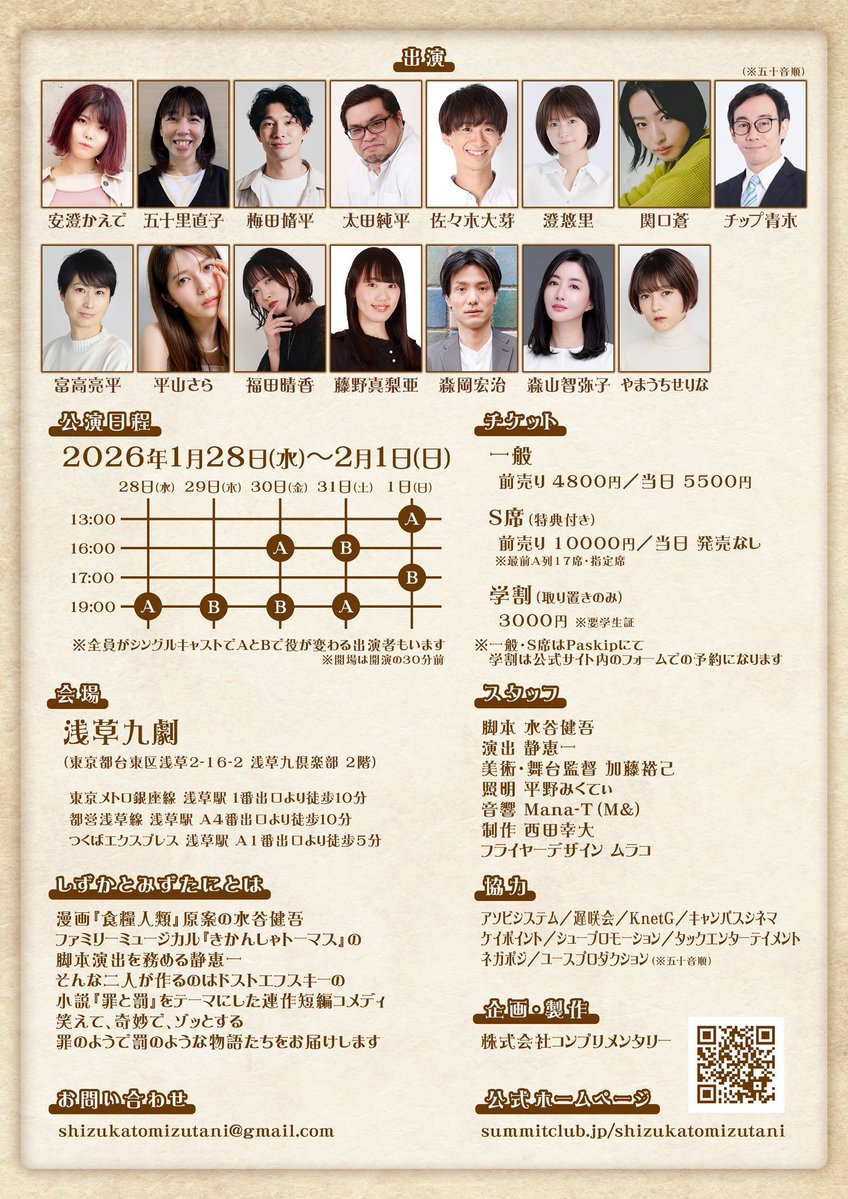 ยูริ อาซาดะ