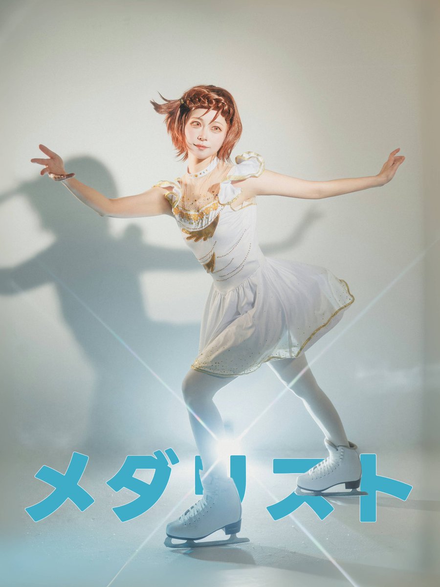 #メダリストFA 
#メダリスト

⛸️🏅️

Photography | 蟲蟲