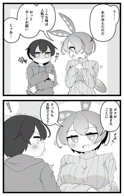 ずんだもんお姉ちゃんに温もりを与えたい コッショリ