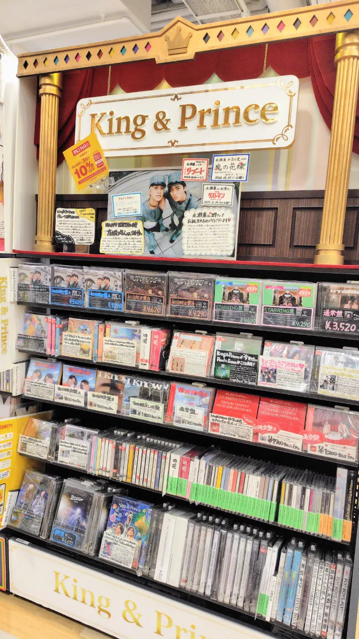 King&Prince キンプリ まとめ売り[値段交渉受け付けてます] タワーレコード梅田NU茶屋町店 on X: 
