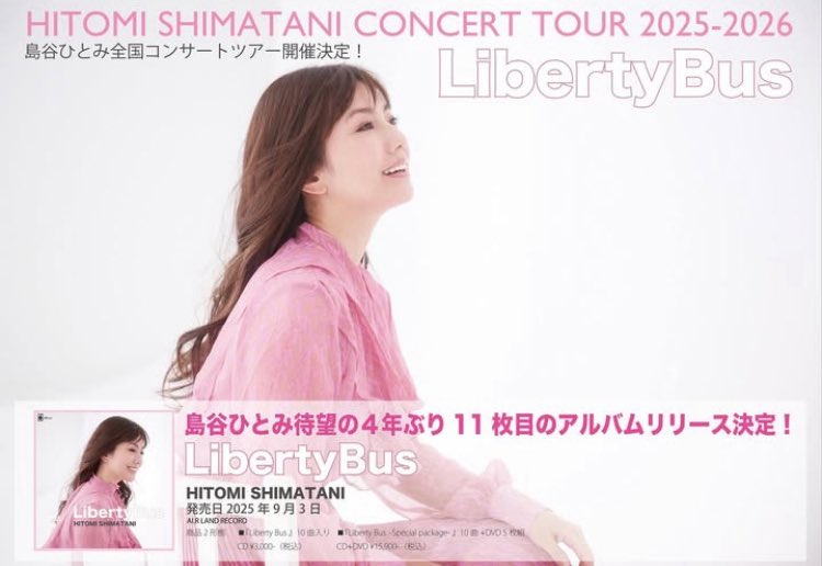 Liberty Busツアー広島公演❣️ 楽しかったです♪ 感想はまた明日に