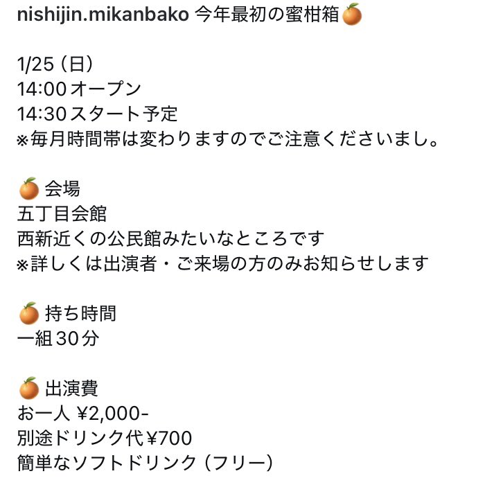 gu9pom's tweet photo. 【ライブ告知】
「西新蜜柑箱」

今月は明日！
1/25(日)
14:00〜オープン
14:30〜スタート

五丁目会館での開催です🍊

⭐️要予約となっていますので、
詳細をチェックいただいた上でご連絡ください♪

一緒に楽しい時間を過ごしましょう🙌
お待ちしています🎶 https://t.co/n0l8lHCZZe