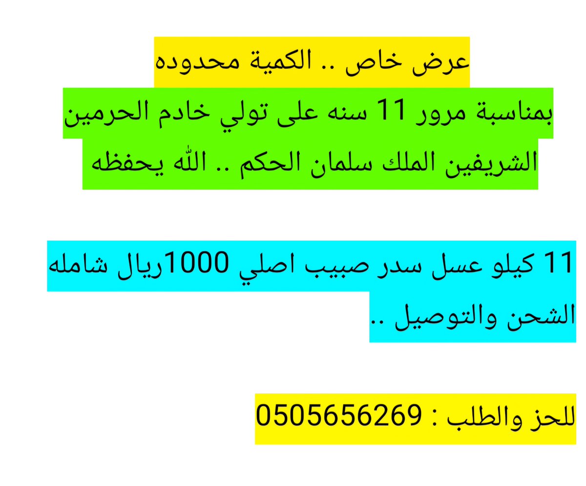 #ذكرى_البيعة