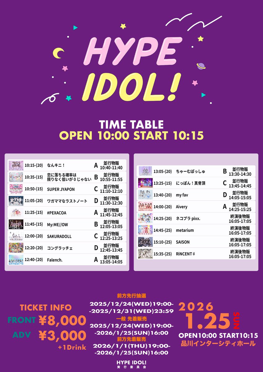 MACO 2022.06のプレミアムチケット特典です。 Fan+Headline｜ファンクラブメディア