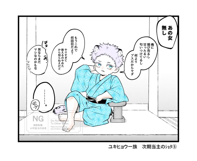 五悠  ※ケモショタ
なんだかんだ気に入って許嫁にします。 