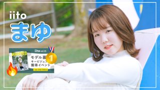 25日はガチイベ最終日です(ง🔥Д🔥)ง
最終日も3枠です‼️応援お願いいたします🙏🏻
ご都合のよいとこで遊びにきてね🐙
<a href="/mayu_10k/">まゆ 🎠🌷【iito】</a> 
まゆランド🎠🌷【iitoJAPAN】
showroom-live.com/room/profile?r…