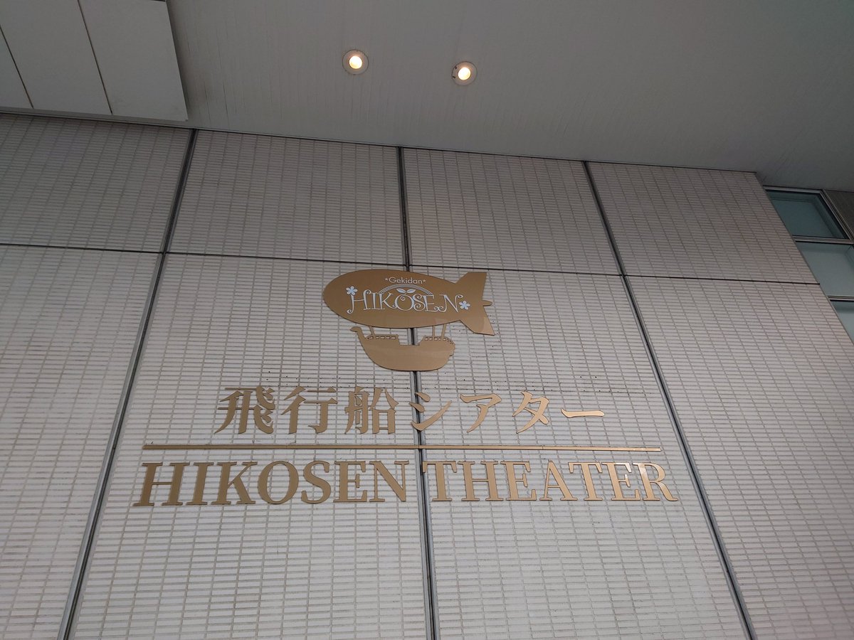 booboo_GG's tweet photo. 上野　飛行船シアターへライブ観賞してきました
30th Anniversary Special Liveとても楽しかったです🩵
40th 50thと続けてもらいたいですね
喉お大事にです https://t.co/Zpihn4UMYg