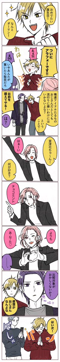 志季すぎて滅!
#篁志季生誕祭2026 