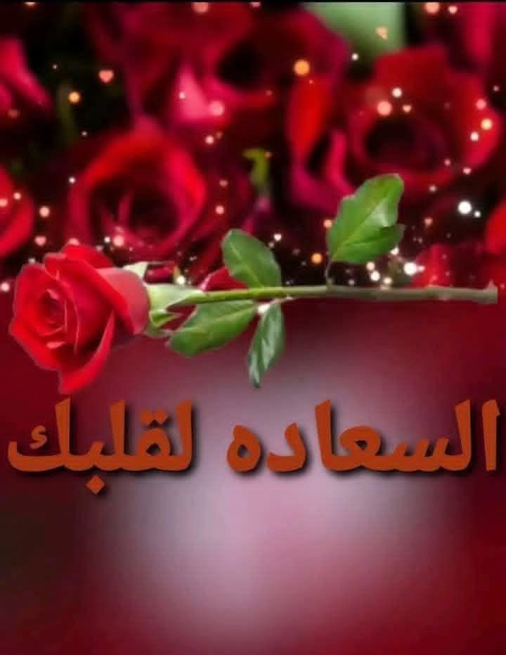 <a href="/Maya_5020/">آآآنين القلب</a> <a href="/Maya__5020/">آآآنين القلب</a> <a href="/Maya___5020/">حنيـﮯـن_الذڰرى</a> <a href="/Maya20__20/">🅼🅰y🅰</a> <a href="/Ratel205/">رتہيہل</a> صدقا وحقا مازلت انت اميرة الحرف كما عهدتك... راقية ورائعة وانيقة الوجد.. فديتها.. 👌🌺🌺