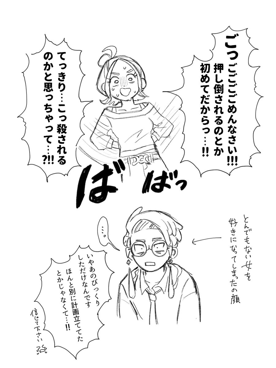 kijiya_nuko24's tweet image. カラセイ
ムショ帰り発覚セイカ