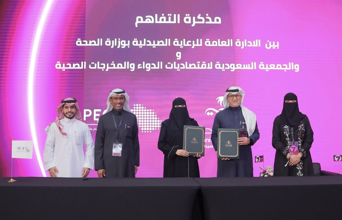 تعلن جمعية اقتصاديات الدواء والمخرجات الصحية عن توقيع مذكرة تفاهم مع الإدارة العامة للرعاية الصيدلية – وزارة الصحة 🇸🇦 وذلك على هامش مؤتمر ( IHOP 7 ايهوب ٧)، المؤتمر السنوي للإدارة العامة للرعاية الصيدلية.
The Pharmacoeconomics and Outcomes Research Society signed a Memorandum