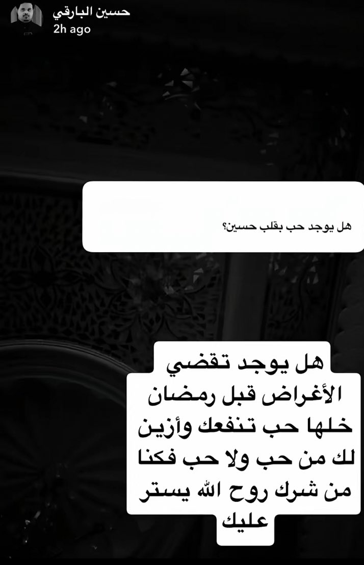 بعد ما قال لمهاوي احبك قام يرقعها 
ماعاد يمديك يا الغالي