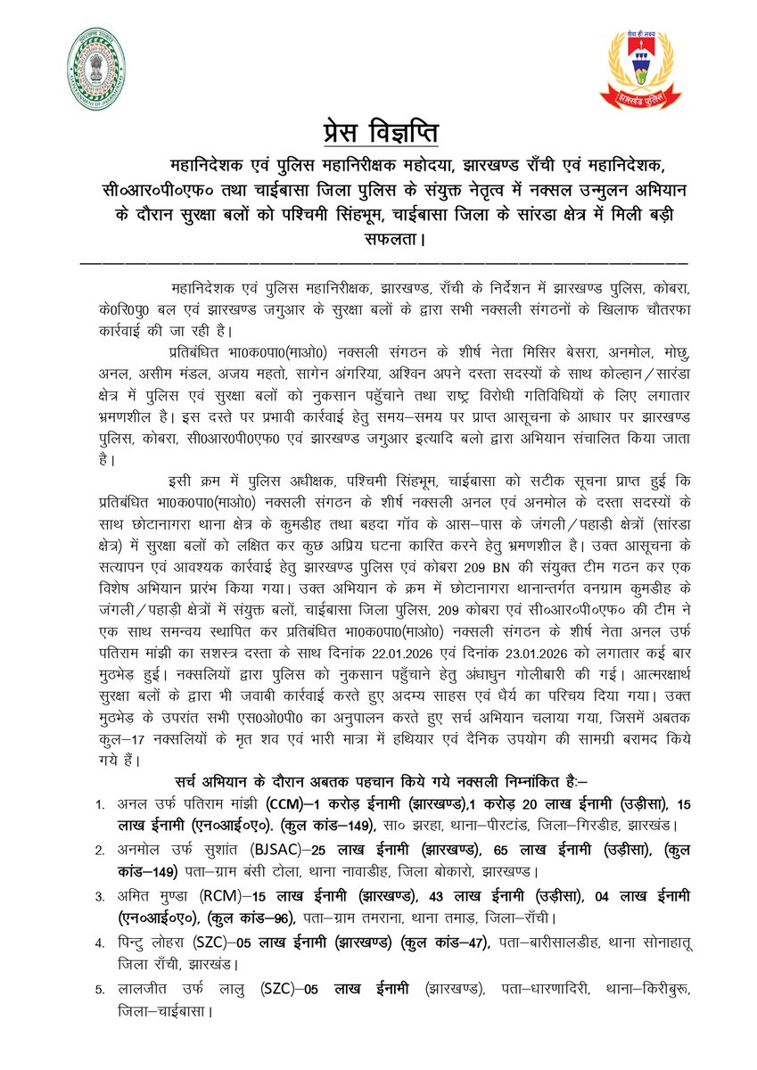 JharkhandPolice's tweet photo. हथियार: एoकेo/एoकेoएमo – 04, इंसास – 04, एसoएलoआरo – 03, .303 राइफल – 03, गोलियों का जखीरा एवं अन्य दैनिक उपयोग की सामग्री बरामद

@209_CoBRA, @crpfindia, @ChaibasaPolice  एवं झारखण्ड जगुआर की चौतरफा कार्रवाई (2/2)
@jhar_governor, @JharkhandCMO, @CRPF_Jharkhand,  @Michaelraj_ips, https://t.co/FggXGw5Vfx