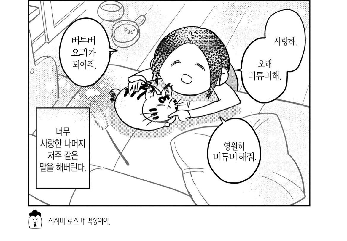 hellochuru's tweet image. 초카구야 보고 나니까 버튜버 하고 싶어짐