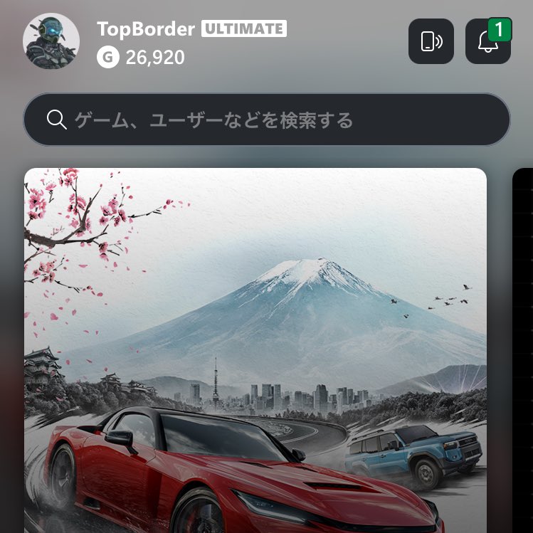TopBorder's tweet image. 今日のリワード稼ごうと思ってXboxアプリ開いたらリワードが消えとる